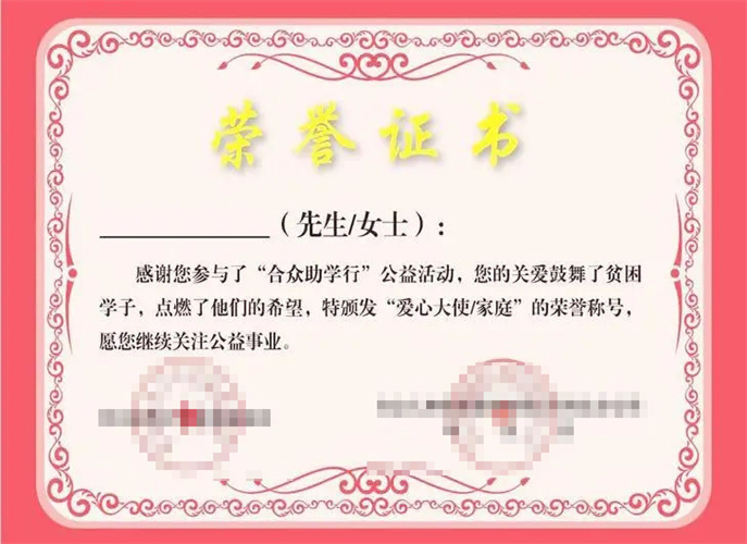 Giấy chứng nhận danh dự 2